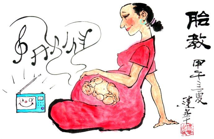 胎教對(duì)孩子的影響