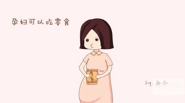 孕婦可以吃零食嗎