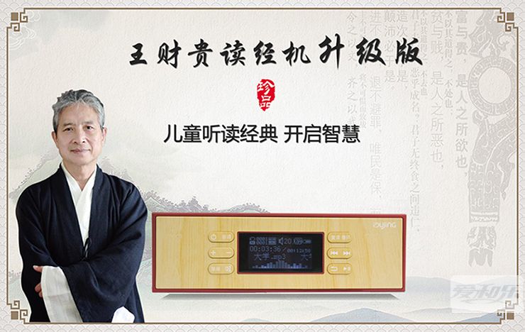 讀經機