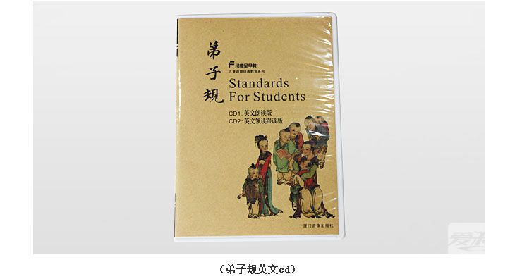 弟子規(guī)