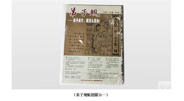 弟子規(guī)