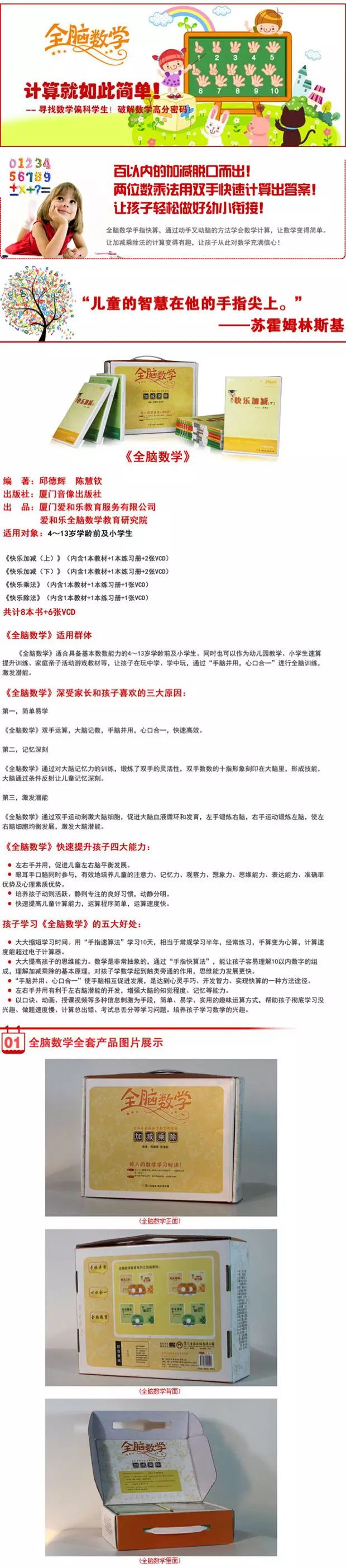 全腦數(shù)學